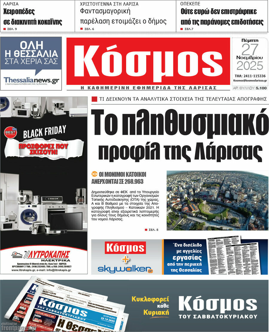 Κόσμος