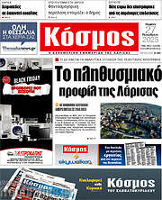 /Κόσμος