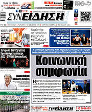 /Συνείδηση