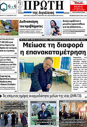 /Πρώτη
