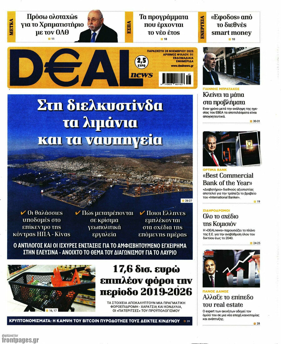 Deal News