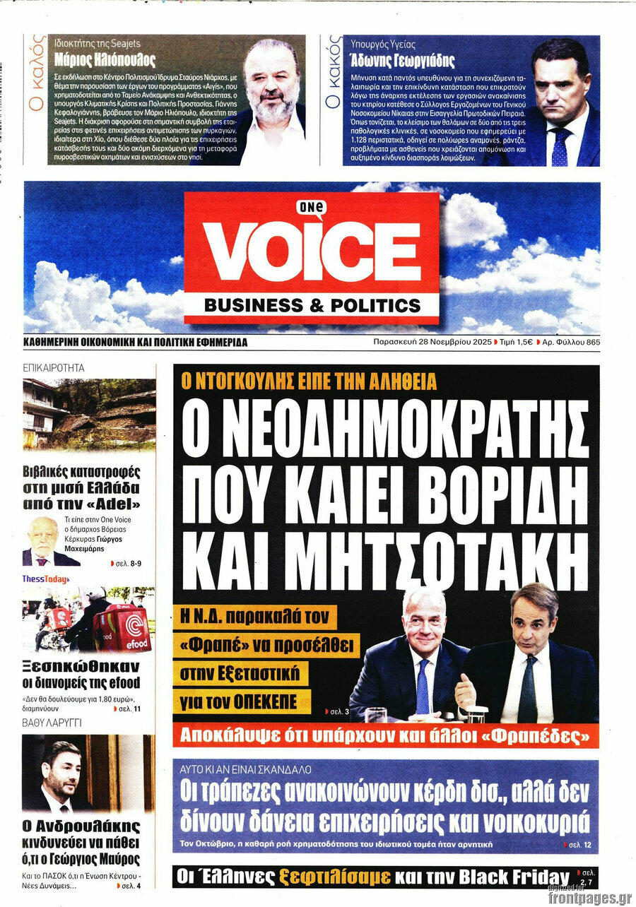 One Voice