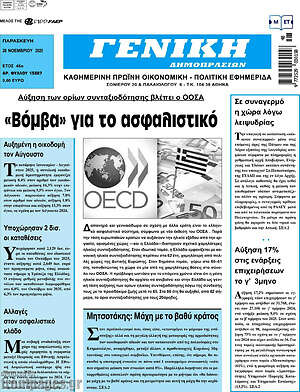 Πρωτοσέλιδο Γενική Δημοπρασιών