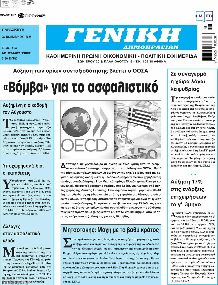Γενική Δημοπρασιών