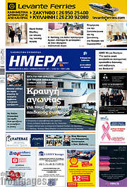 /Ημέρα Ζακύνθου