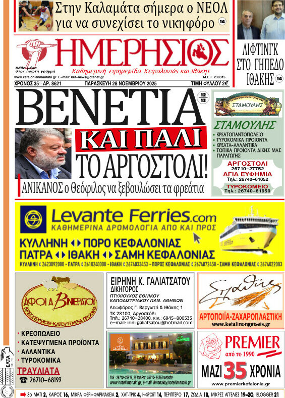 Ημερήσιος