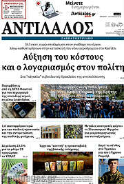 /Αντίλαλος Μεσαράς