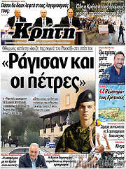 /Νέα Κρήτη