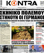 /Kontra News