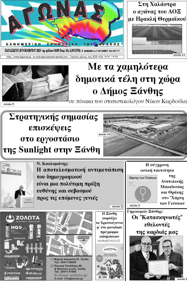 &Alpha;&gamma;ώ&nu;&alpha;&sigmaf;