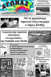 /Αγώνας