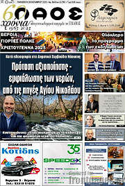 /Λαός