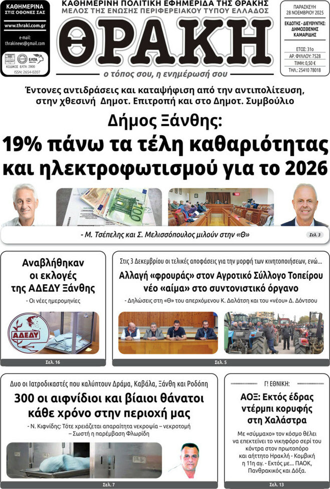 &Theta;&rho;ά&kappa;&eta;