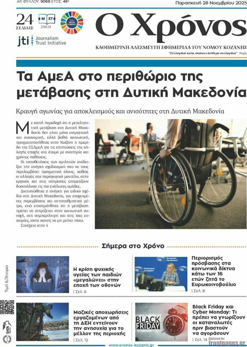 Χρόνος