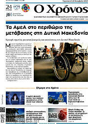 /Χρόνος