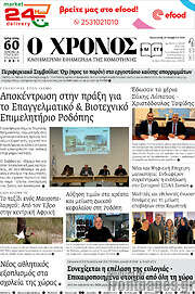 /Χρόνος