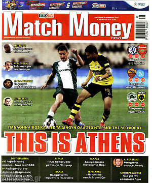 Πρωτοσέλιδο εφημερίδας Match Money - protoselida