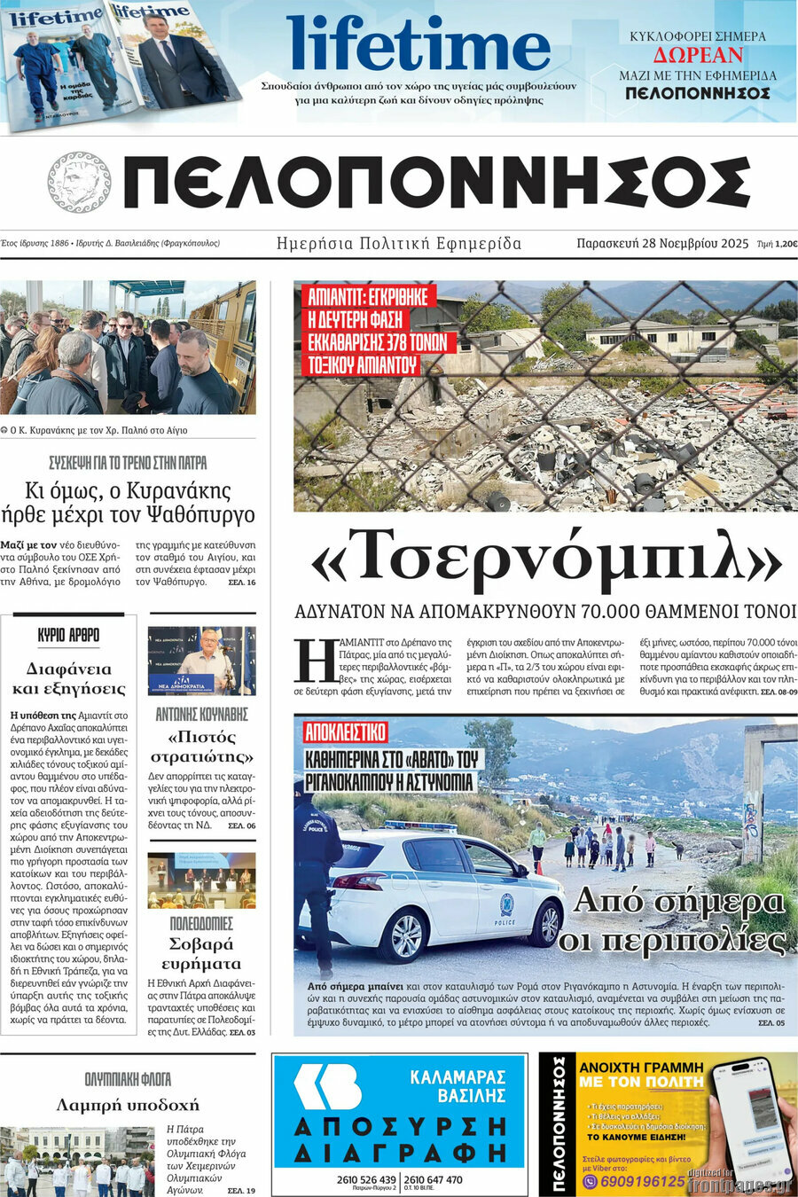 Πελοπόννησος