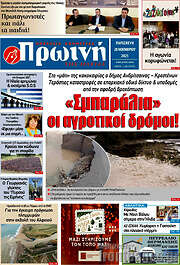 /Πρωινή Ηλείας