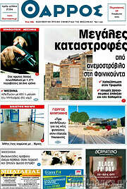/Θάρρος