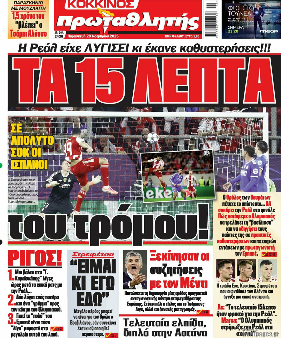 Πρωταθλητής