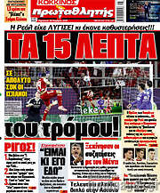 /Πρωταθλητής