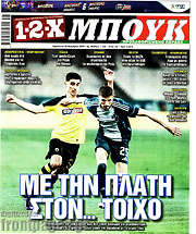 /1-2-X Μπουκ