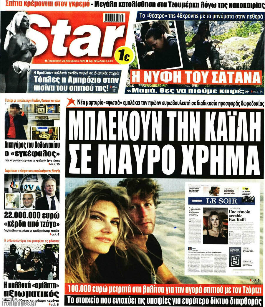 Star press