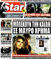 /Star press