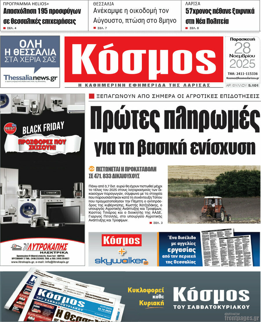 Κόσμος