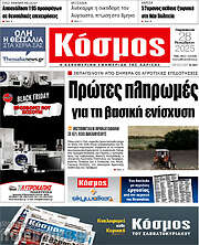 /Κόσμος