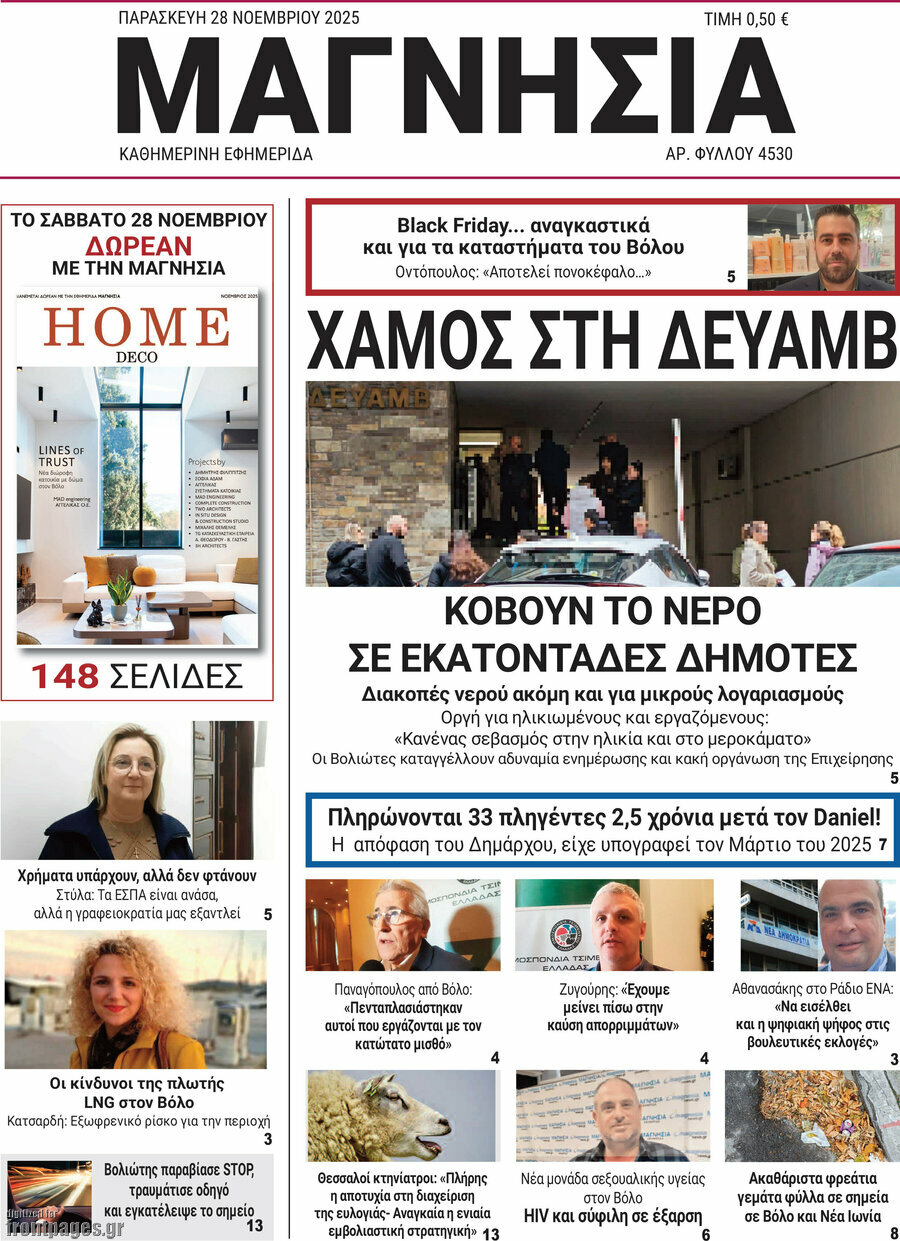 Μαγνησία