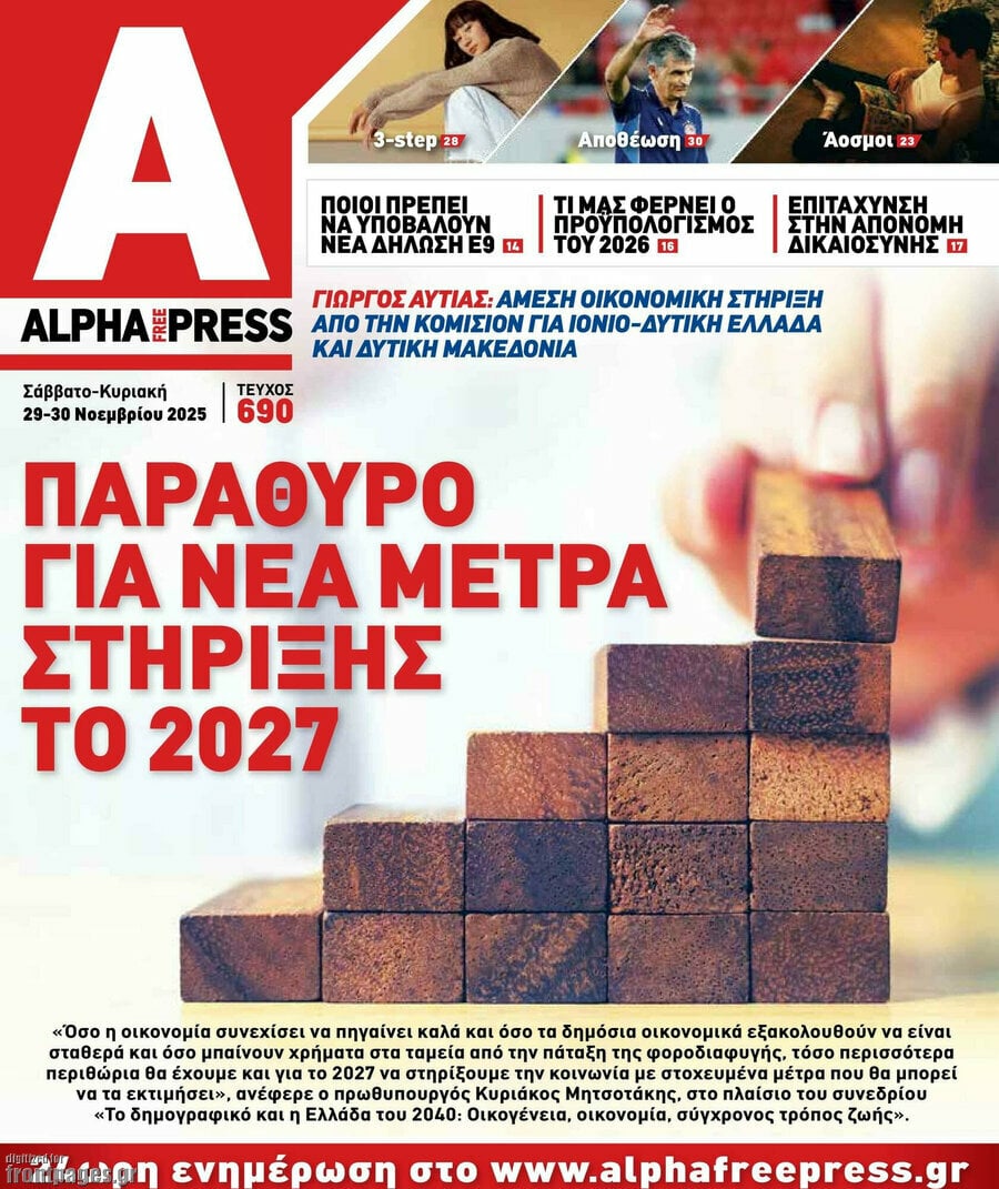 Alpha freepress