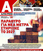 /Alpha freepress