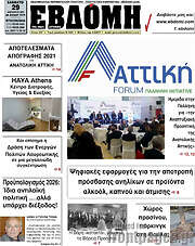 /Εβδόμη