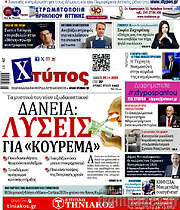 /Χτύπος