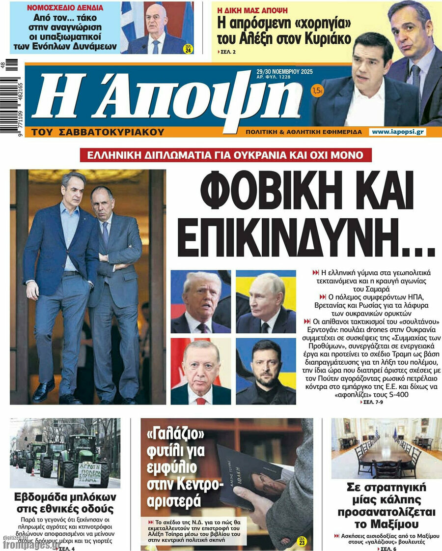 Άποψη