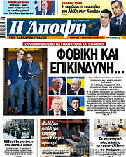/Άποψη
