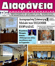 /Διαφάνεια