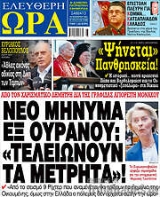 /Ελεύθερη ώρα