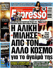 /Espresso