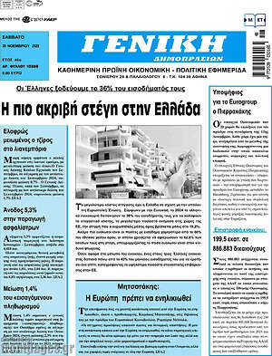 Πρωτοσέλιδο Γενική Δημοπρασιών