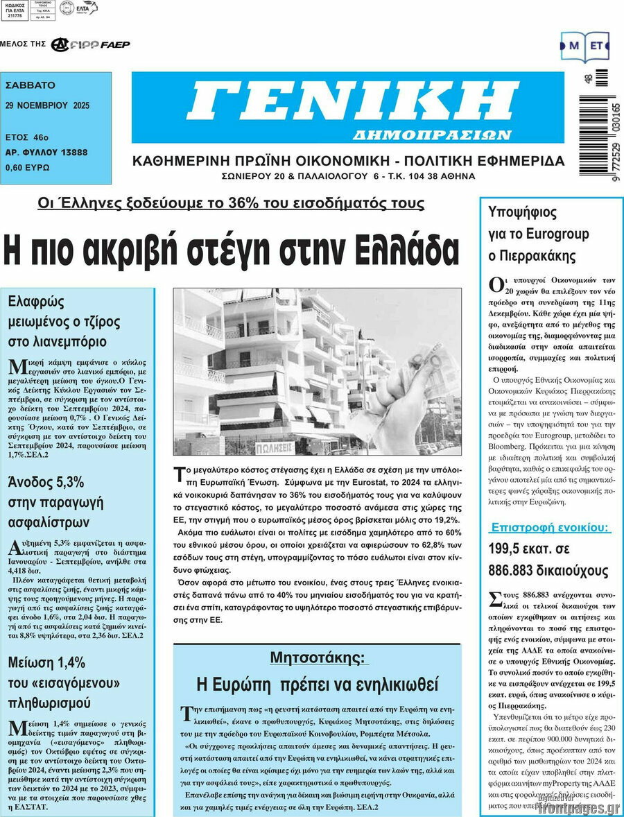 Γενική Δημοπρασιών