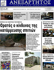 /Ανεξάρτητος