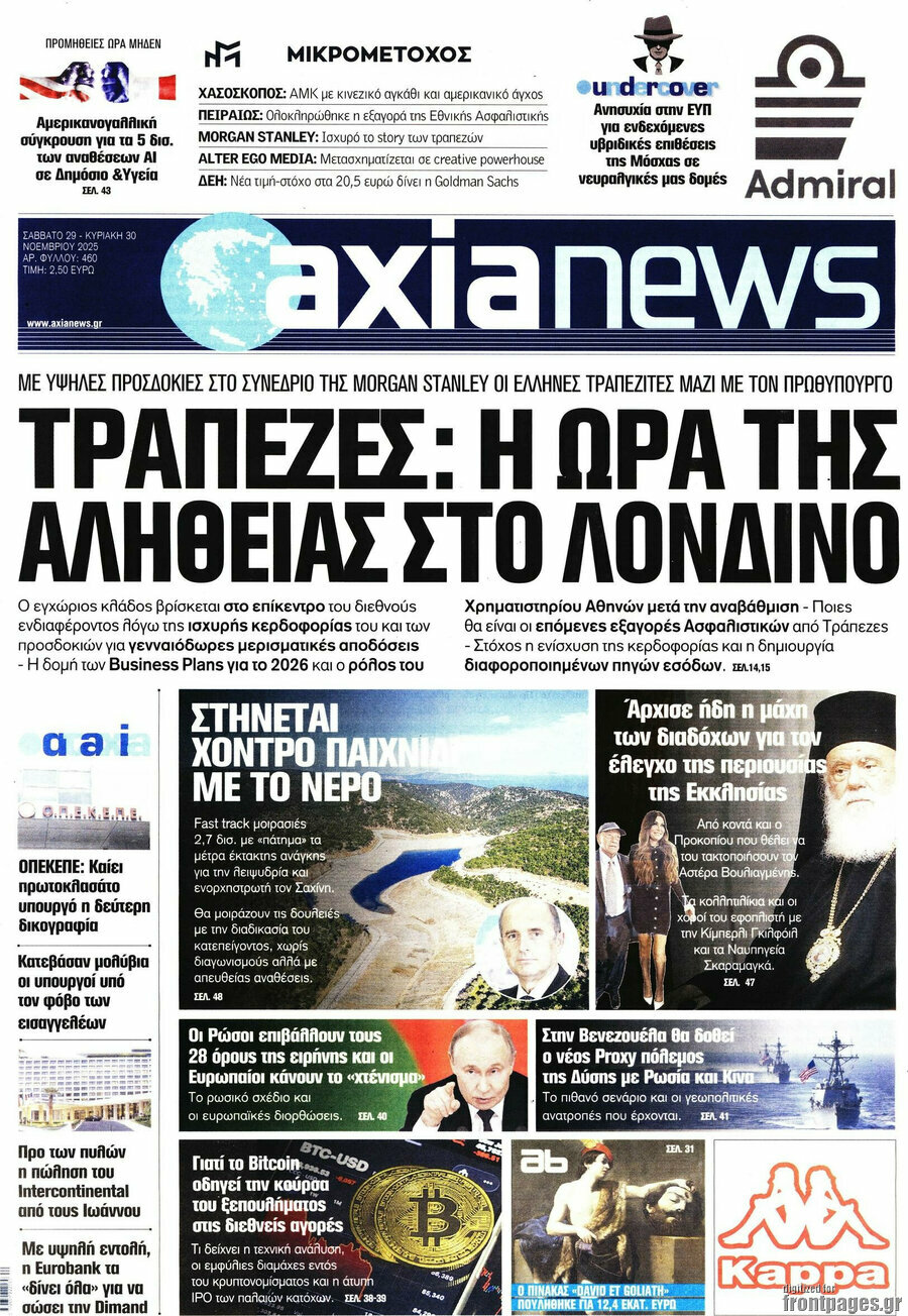 Η Αξία