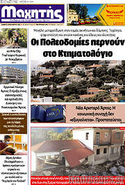 /Μαχητής