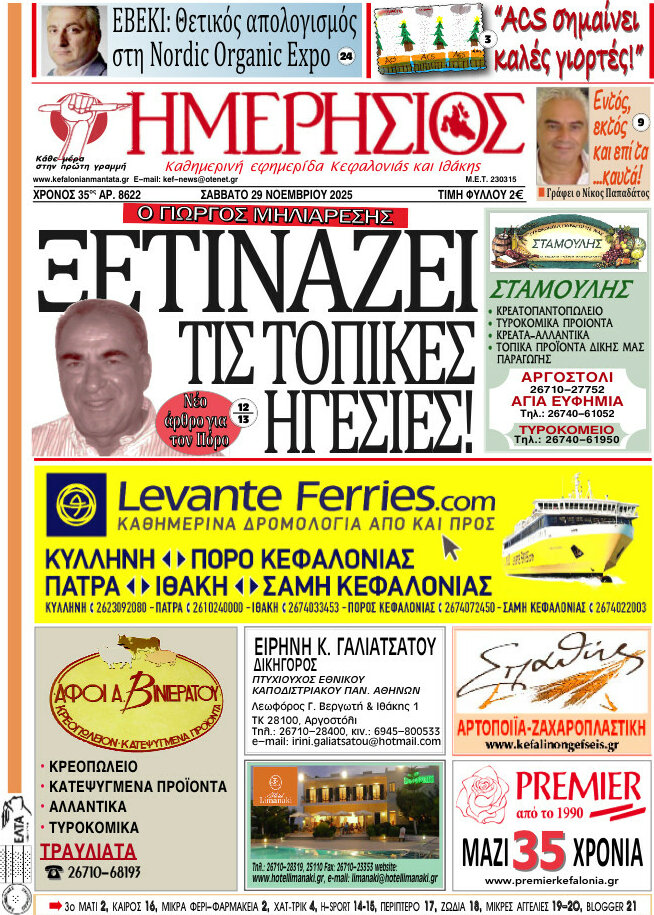 Ημερήσιος
