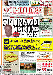 /Ημερήσιος