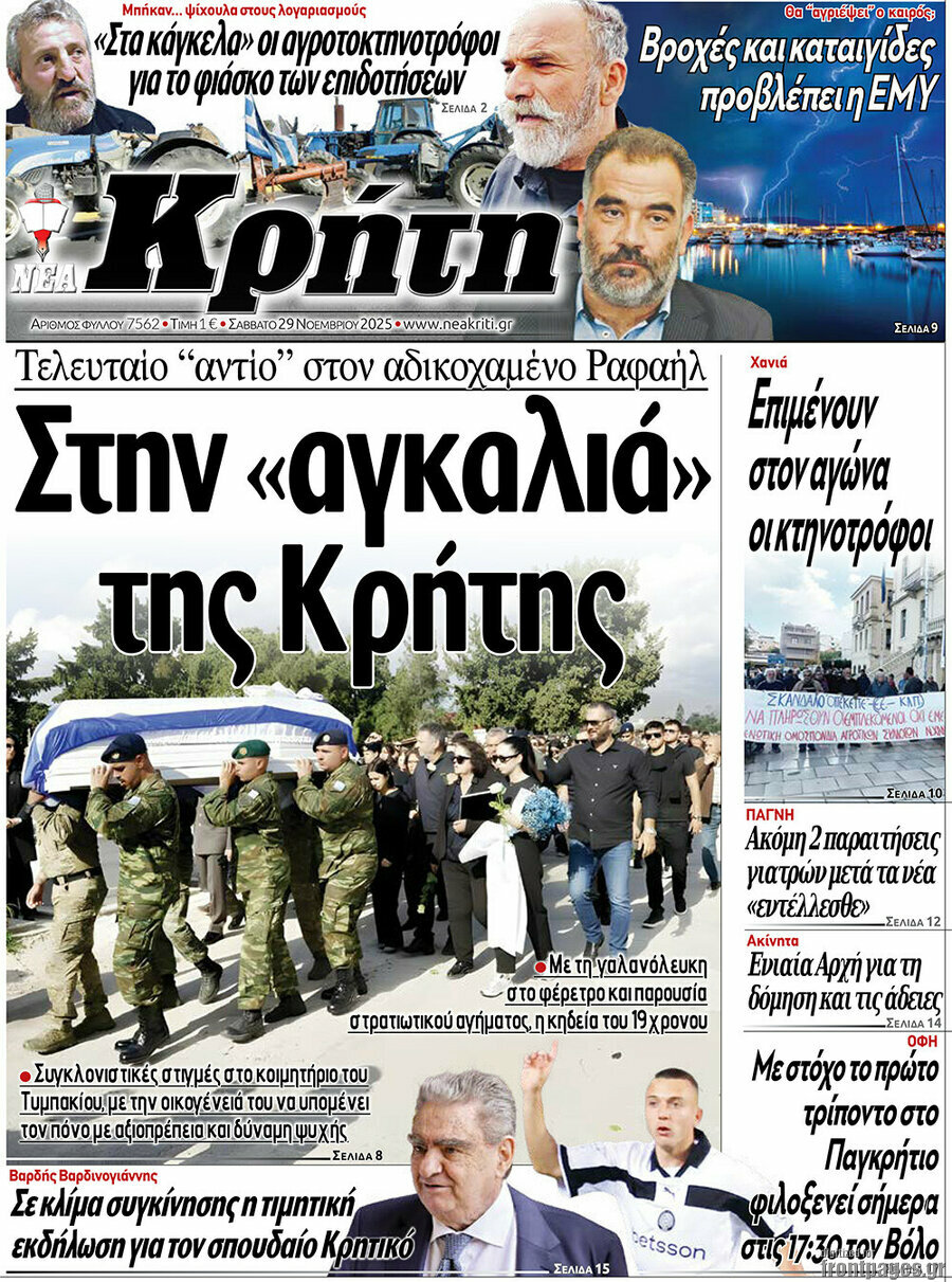 Νέα Κρήτη