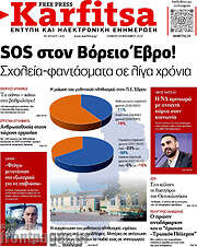 /Karfitsa